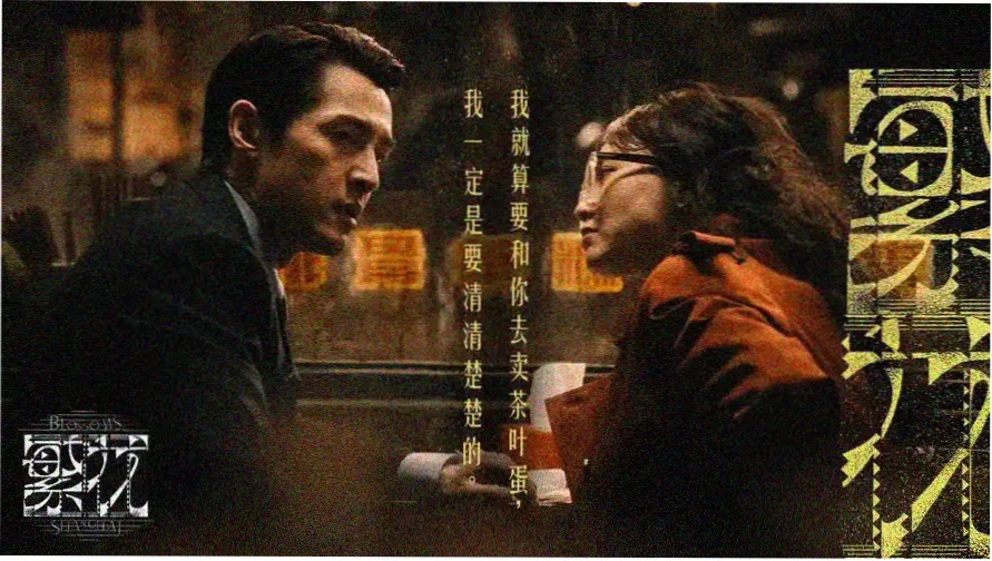 白蛇影视主视觉